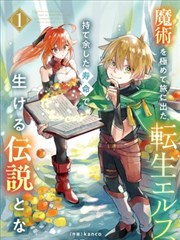 勇者漫画破晓之剑分镜