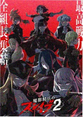 勇者漫画魔王的退休计划分镜